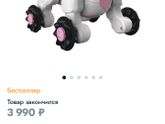 Собака робот, у кого
