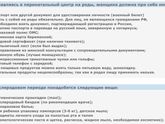 В роддоме такой список