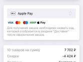 Теперь нельзя оплатить при