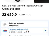 Помогите пожалуйста выбрать коляску