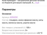 Капельки от колик