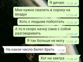 Что оо мне наскучило