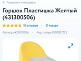 Первый горшок!