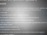 Стрельба...