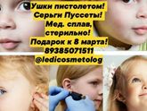 @ledicosmetolog приглашает девочек на