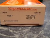 Утрожестан 100. Дарю. Г Железнодорожный