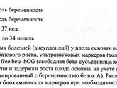 1 Скрининг, Сосновая 11