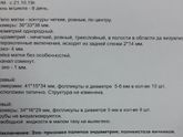 Результат УЗИ