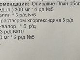 Когда вернулся к вам нюх?