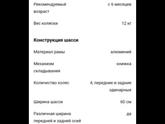 Отзыв о коляске? аро тим медиа