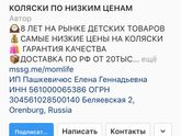 Снова МОШЕННИКИ колясок!!!! Mom life