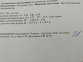 Все через ж.