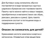 Ребёнок наелся силикагелевого кошачьего