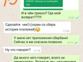Мошенники - авито. Часть вторая)