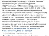 Гомоцистеин мужа 8.6