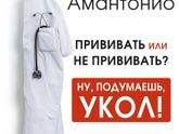 Книга Амантонио