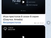 Игра престолов!
