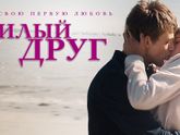 Последние три фильма 363
