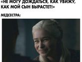 Прививки?