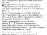 Кальций для детей