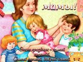 С праздником!