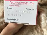 Прожестожель гель. Отдам. Южное Бутово, щербинка