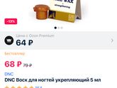 Супер воск для пяточек
