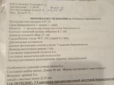 Девочки сходила на узи