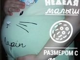 35 неделе и очередной Прием ЖК