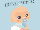 22 недельки))) счастью нет предела)