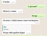 Бывший муж хочет встретиться... Чего ожидать?