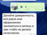 Кто продавал квартиру дистанционно ?