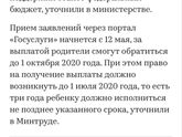 Девочки что за выплаты детям с 3 до 15 лет с 1 июня??