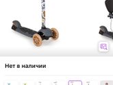 Помогите выбрать первый самокат