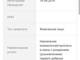 Пособия Москва!