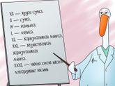Кто из вас кто???
