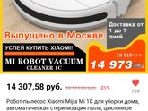 Хочу робот пылесос.