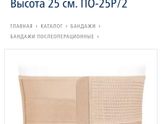 Живот после КС ( бандаж)