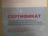 Прививки от короновируса вакциной