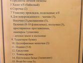 Список который дали в