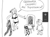 Дети меня не слышат.