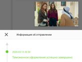 Долго ждать?
