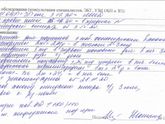 Помогите почерк разобрать