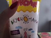 Вкусномама