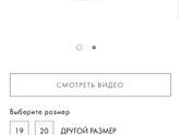 Девочки, помогите найти