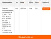 Полиморфизм генов тромбофлебии