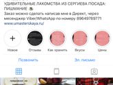 Пишмание Самара!