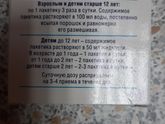 Смекта