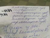 Стафилококк