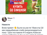 Что с приложением?